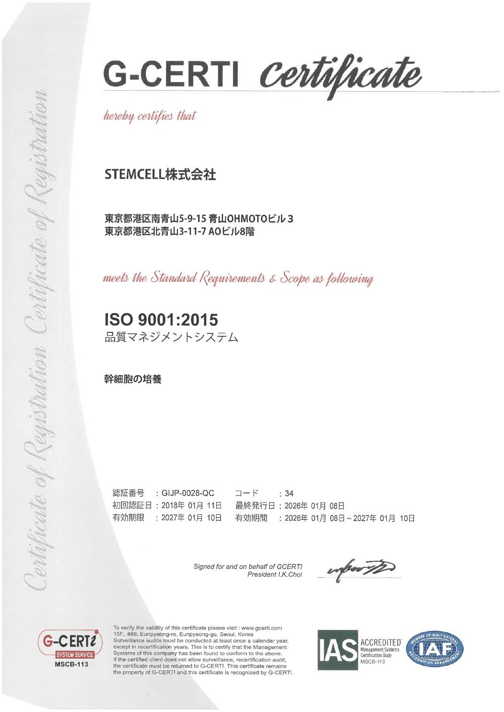 ISO 9001