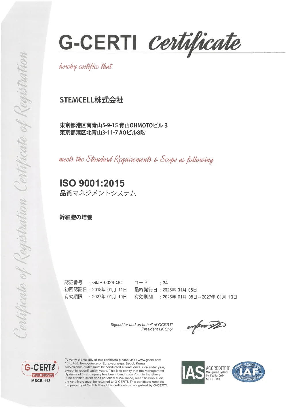ISO Certification