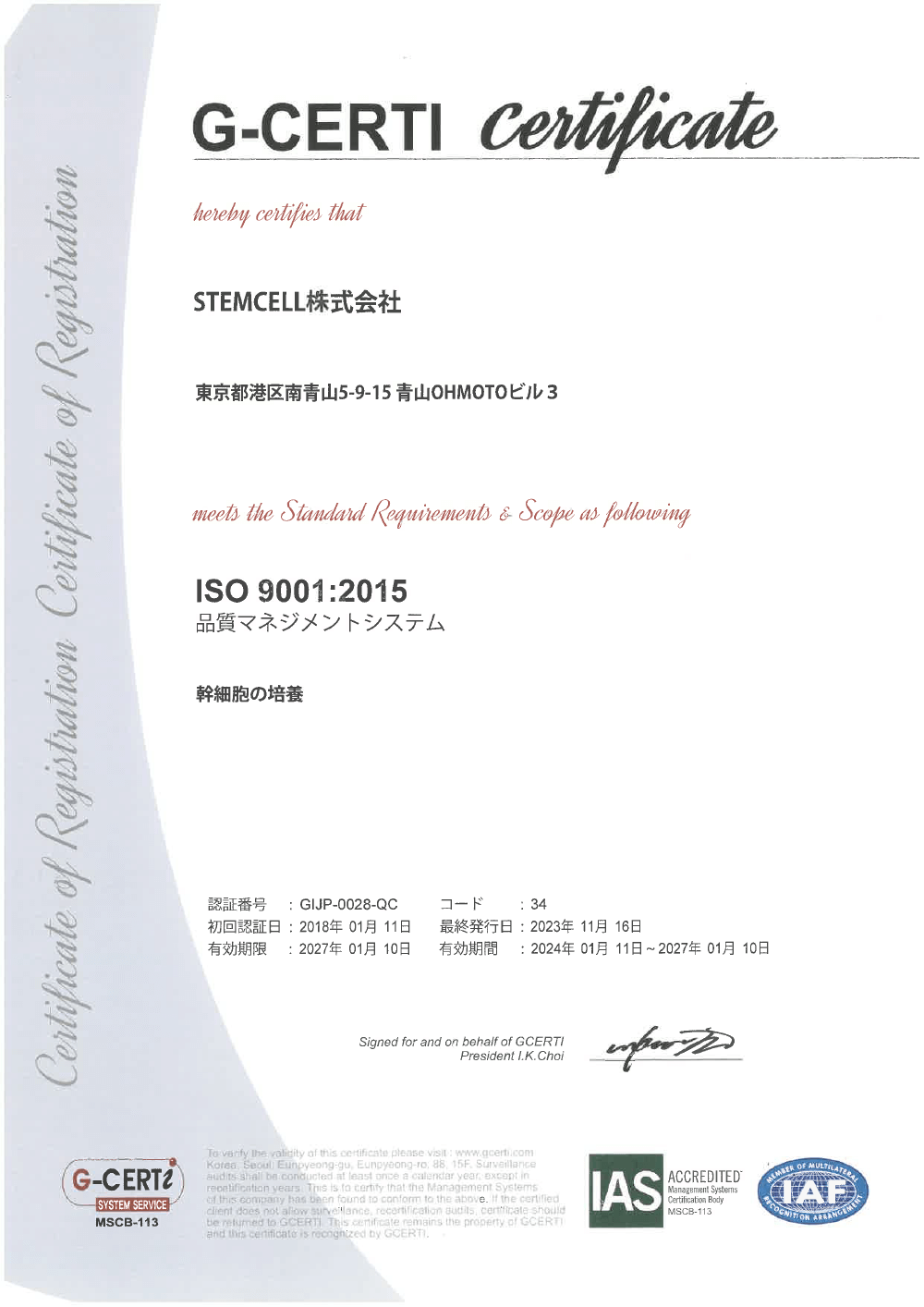 Certification ISO 9001